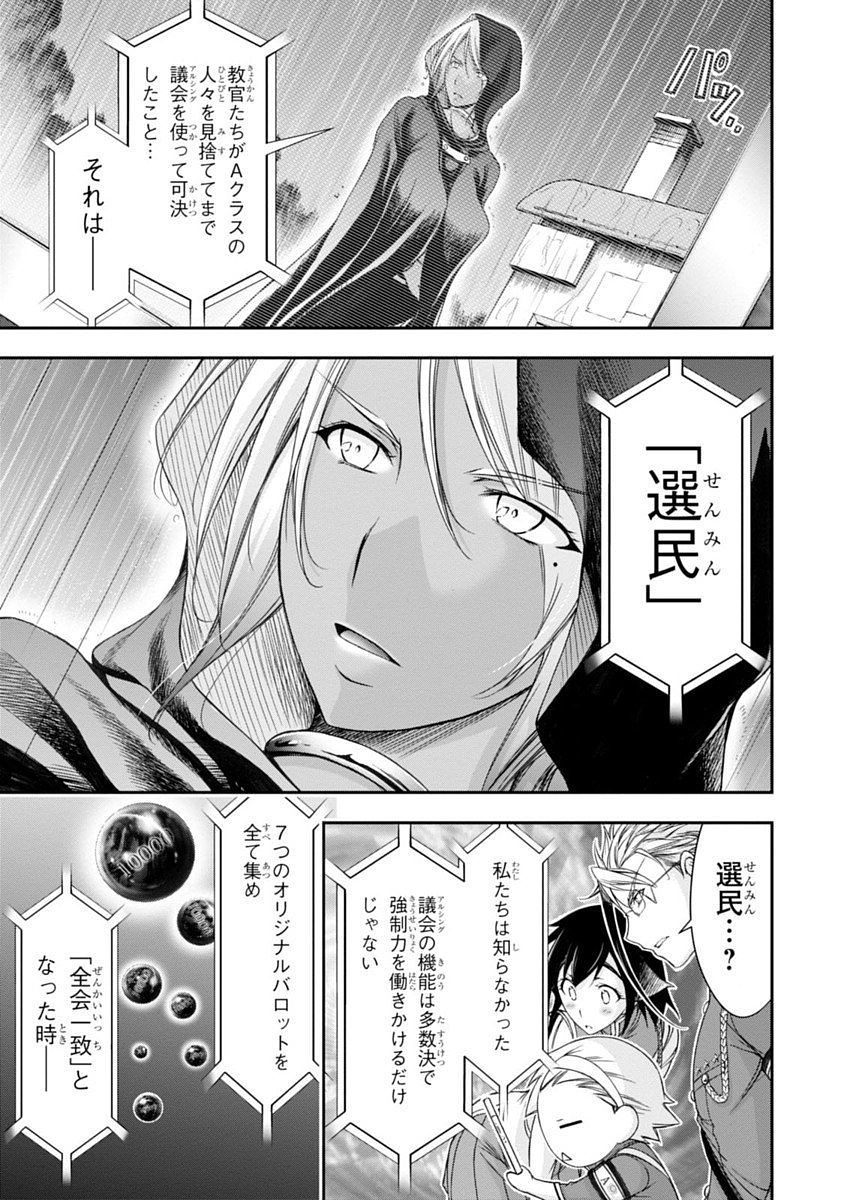 PLUNDERER Chapter 26 - Page 51