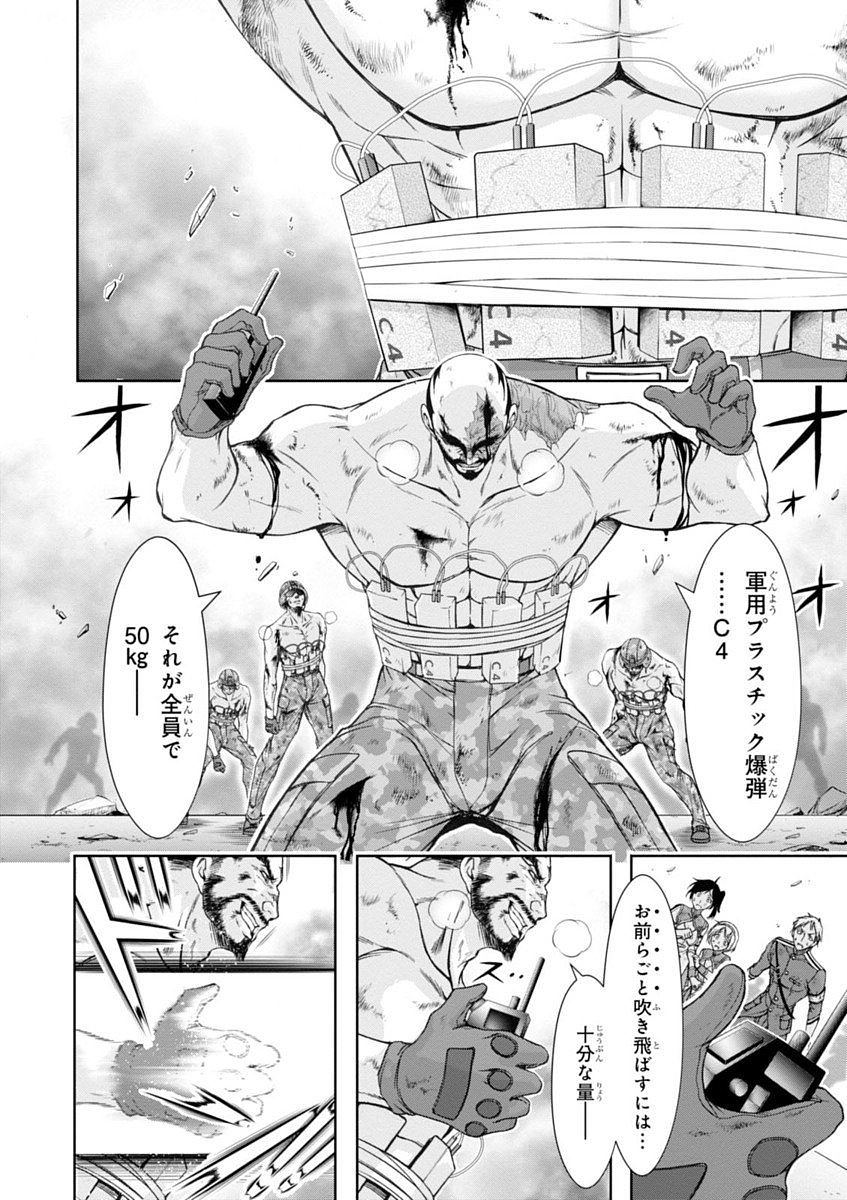 PLUNDERER Chapter 26 - Page 2
