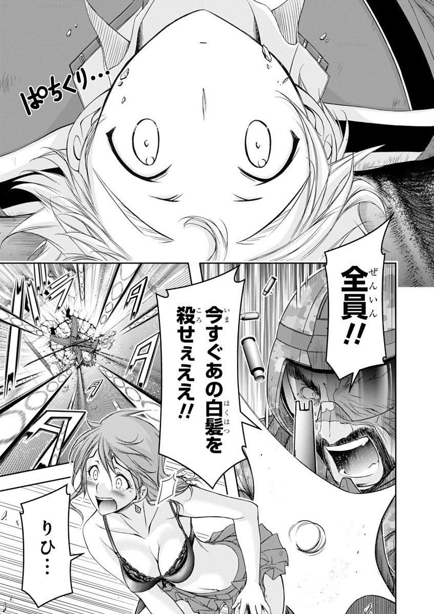 PLUNDERER Chapter 25 - Page 15