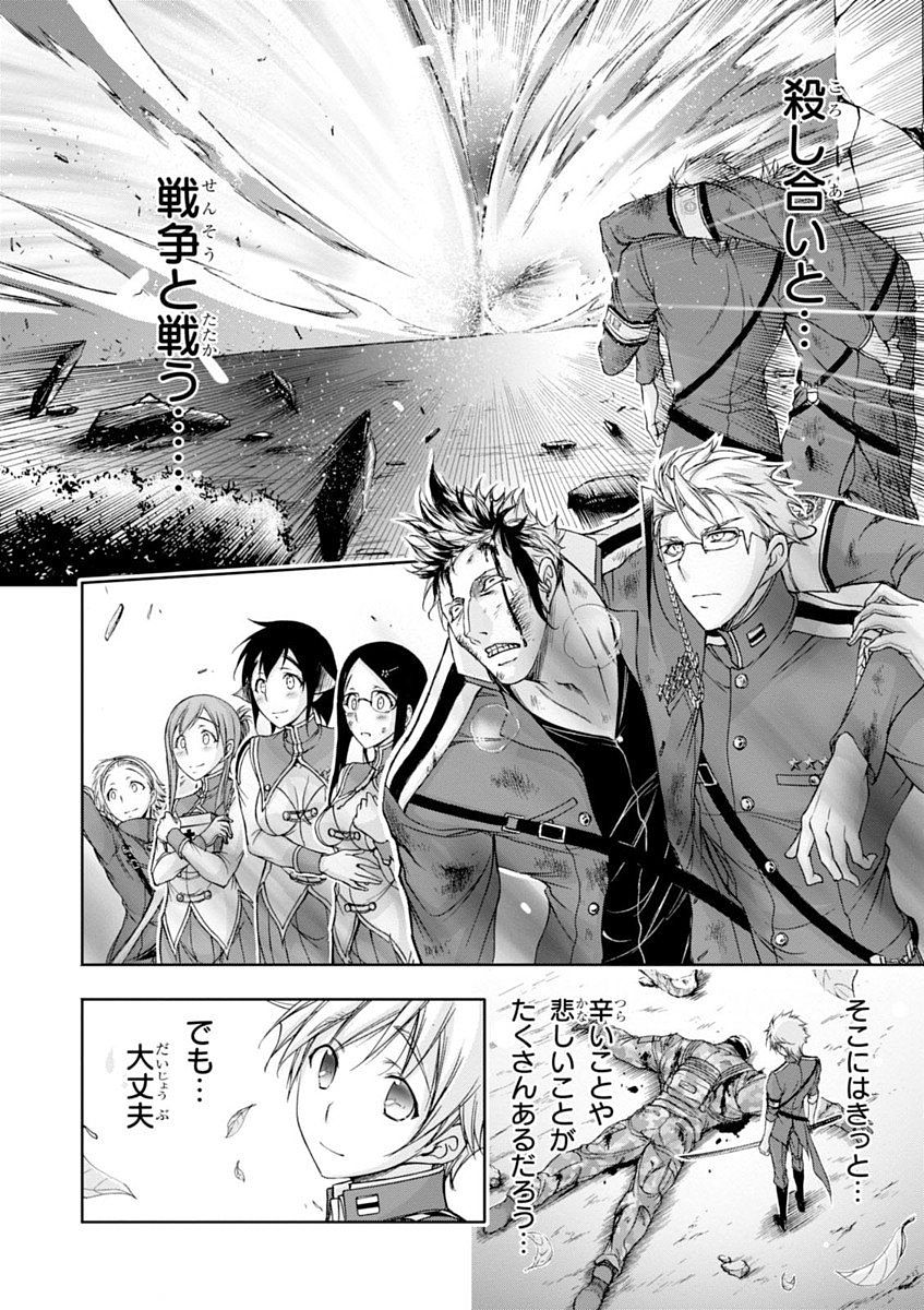 PLUNDERER Chapter 25 - Page 32
