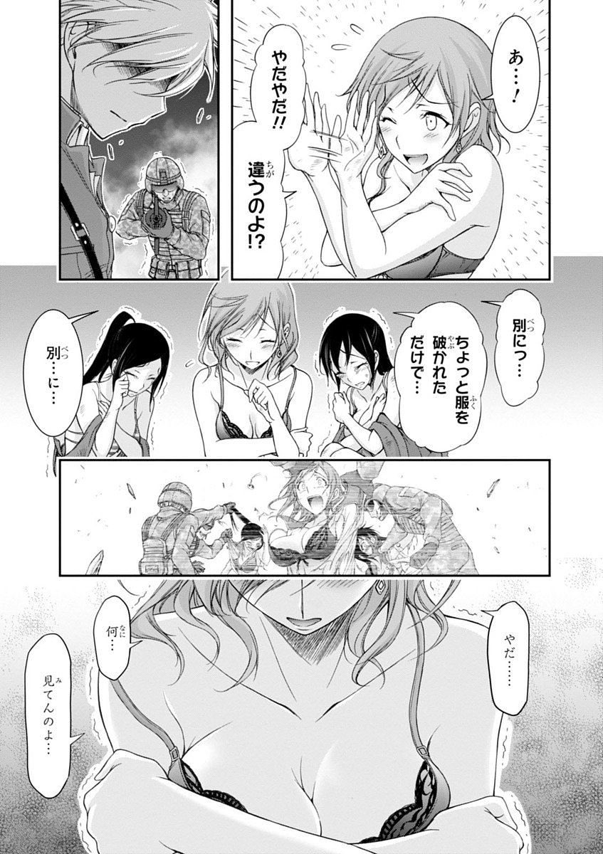 PLUNDERER Chapter 25 - Page 21