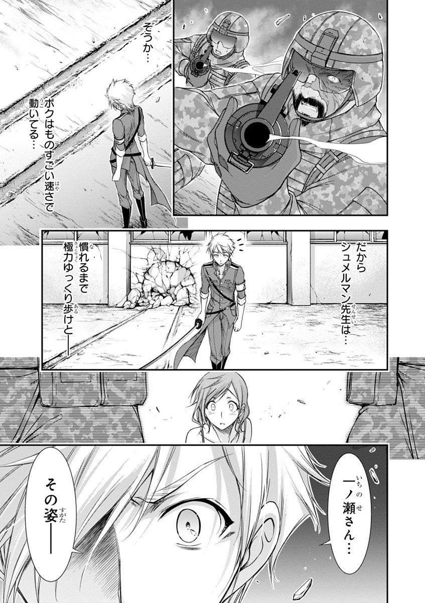 PLUNDERER Chapter 25 - Page 19