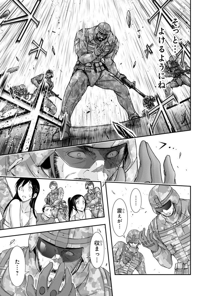 PLUNDERER Chapter 25 - Page 9