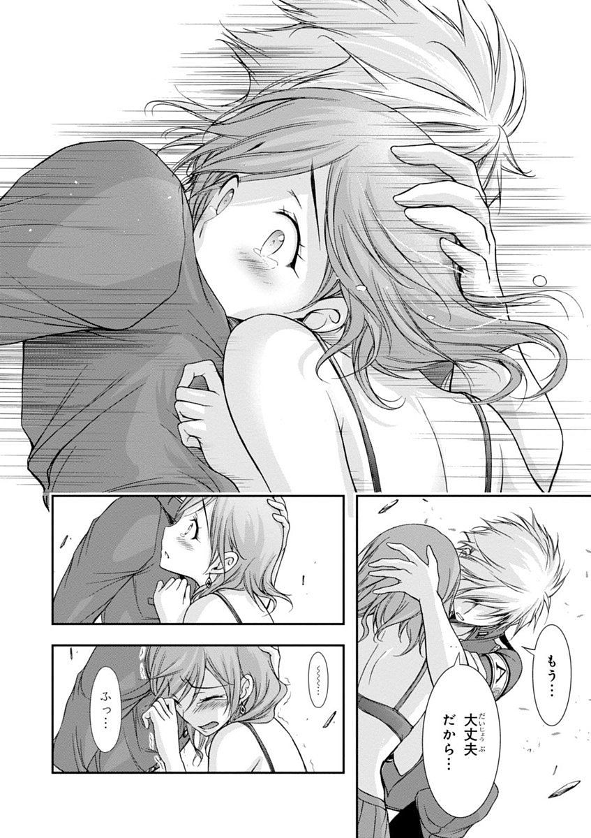 PLUNDERER Chapter 25 - Page 22