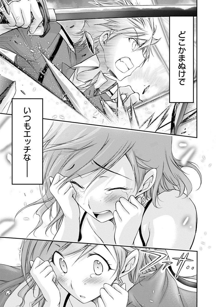 PLUNDERER Chapter 25 - Page 27