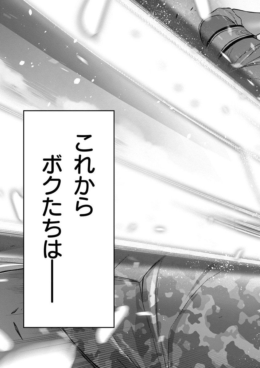 PLUNDERER Chapter 25 - Page 31