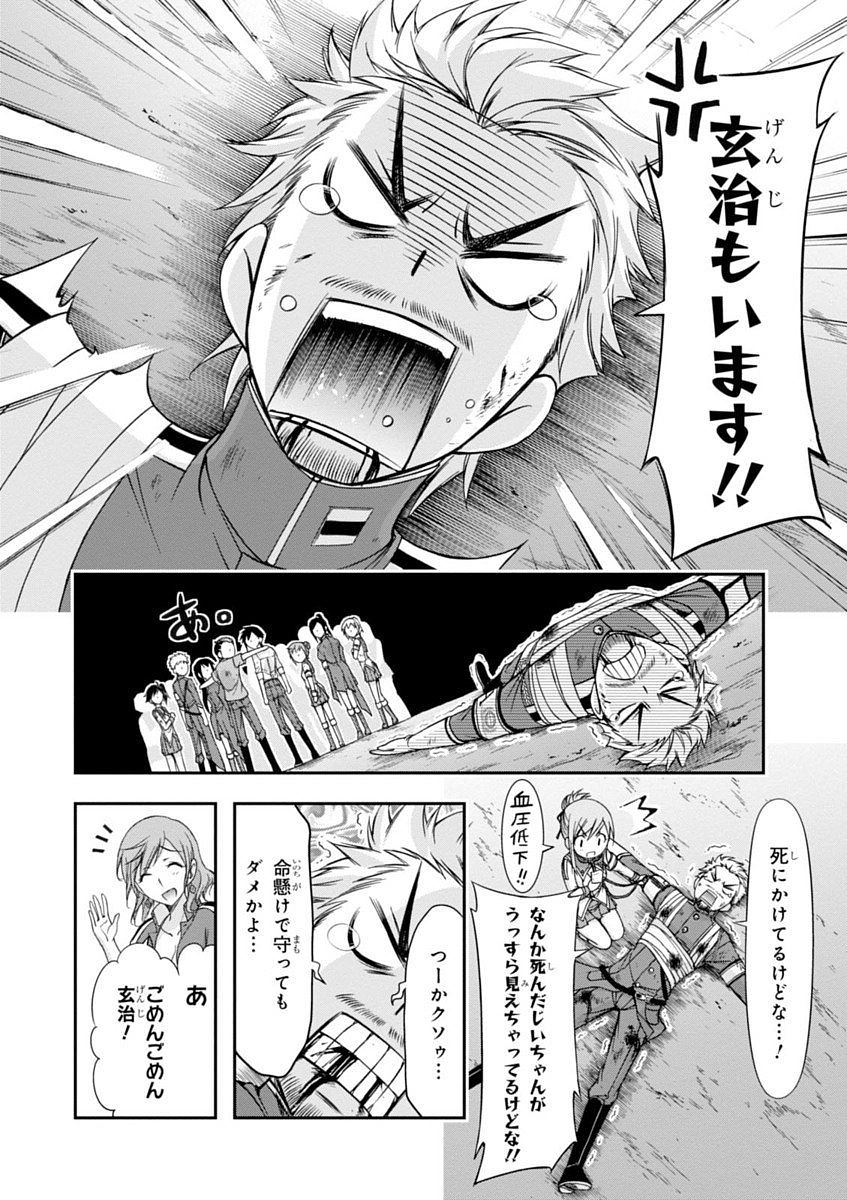 PLUNDERER Chapter 25 - Page 36
