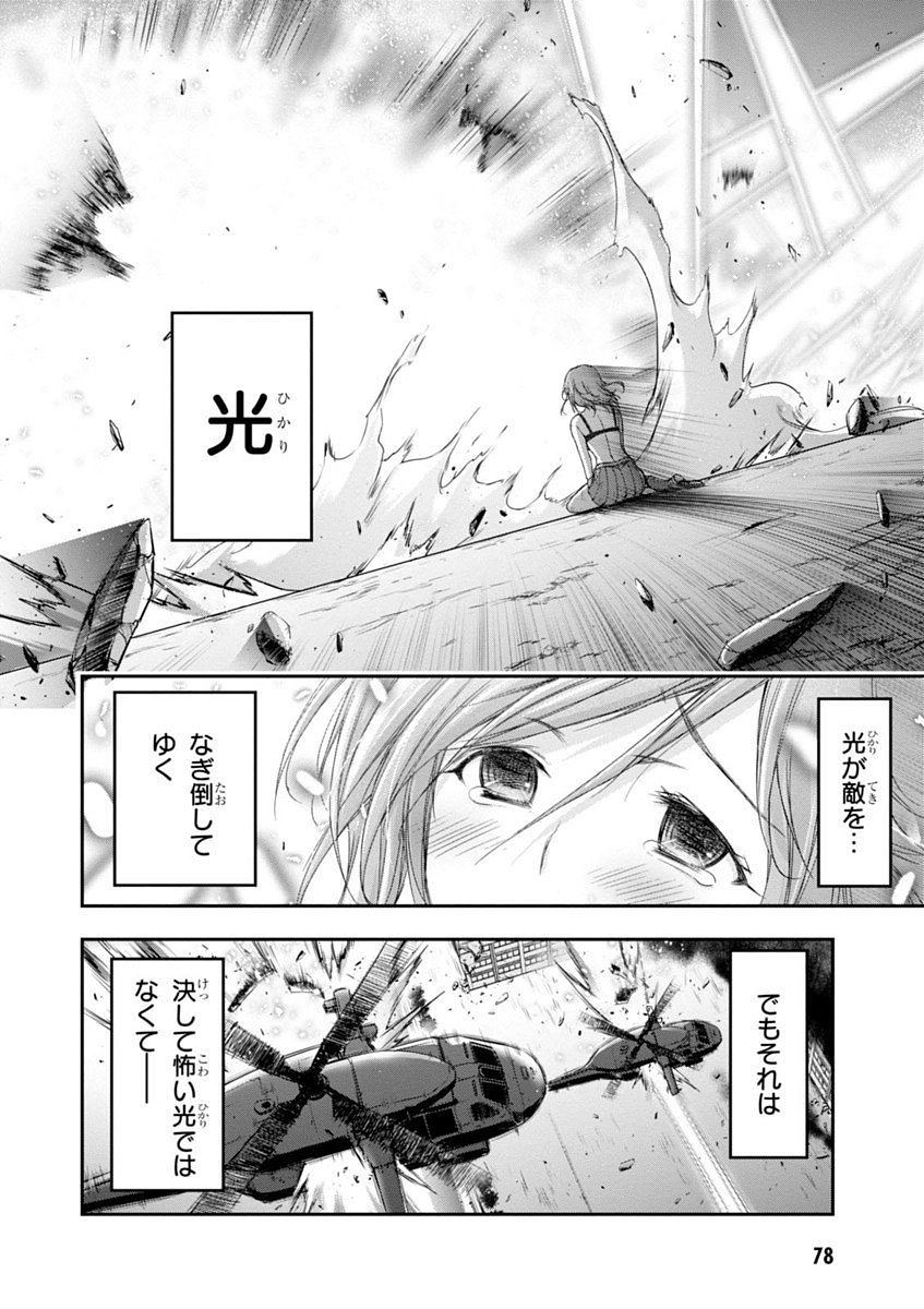 PLUNDERER Chapter 25 - Page 26