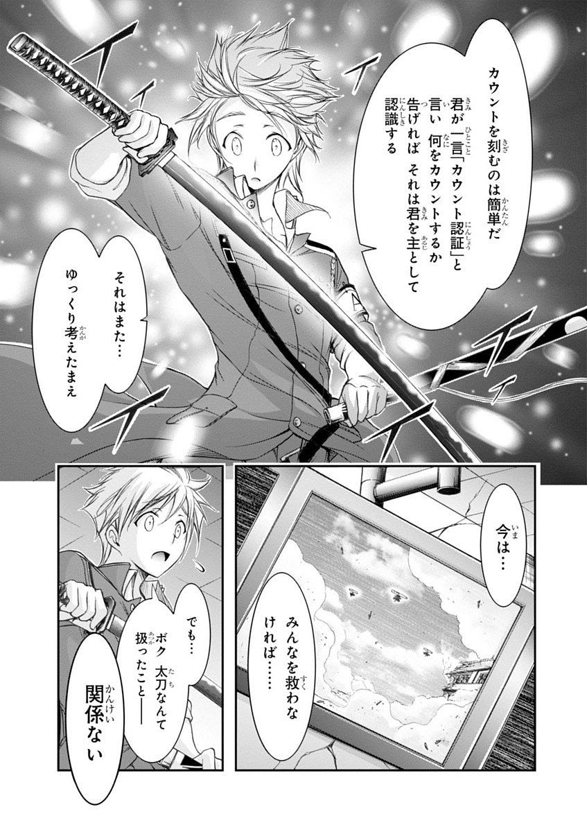 PLUNDERER Chapter 25 - Page 5