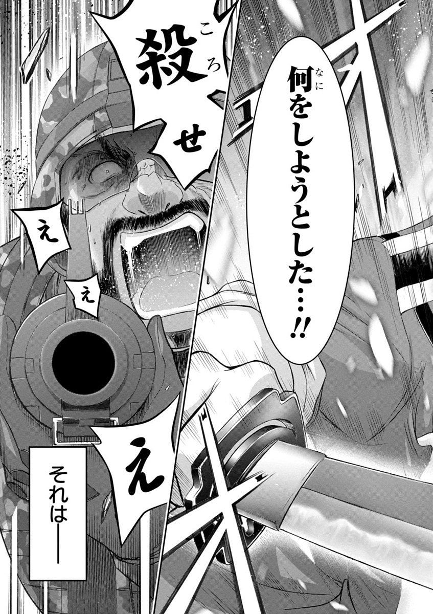 PLUNDERER Chapter 25 - Page 25