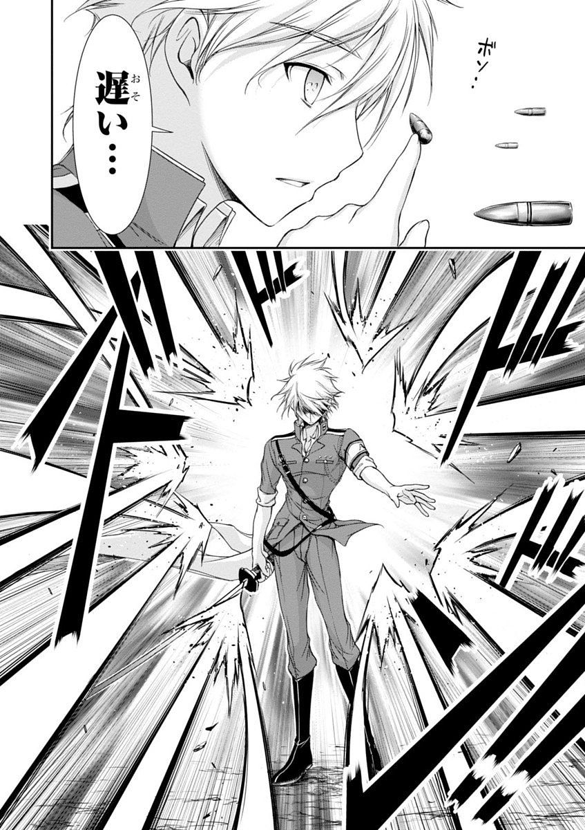 PLUNDERER Chapter 25 - Page 18
