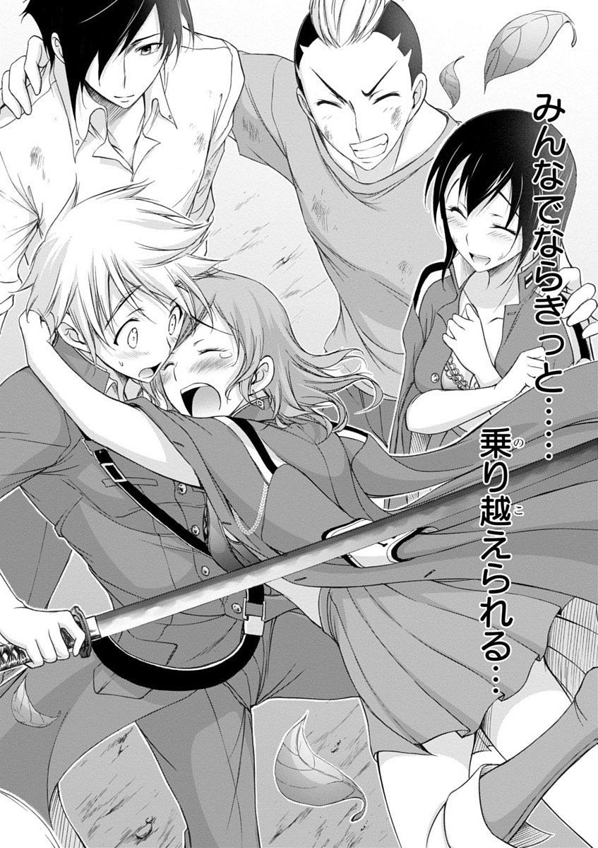 PLUNDERER Chapter 25 - Page 34