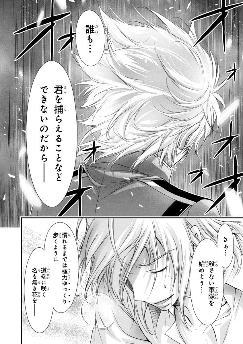 PLUNDERER Chapter 25 - Page 8