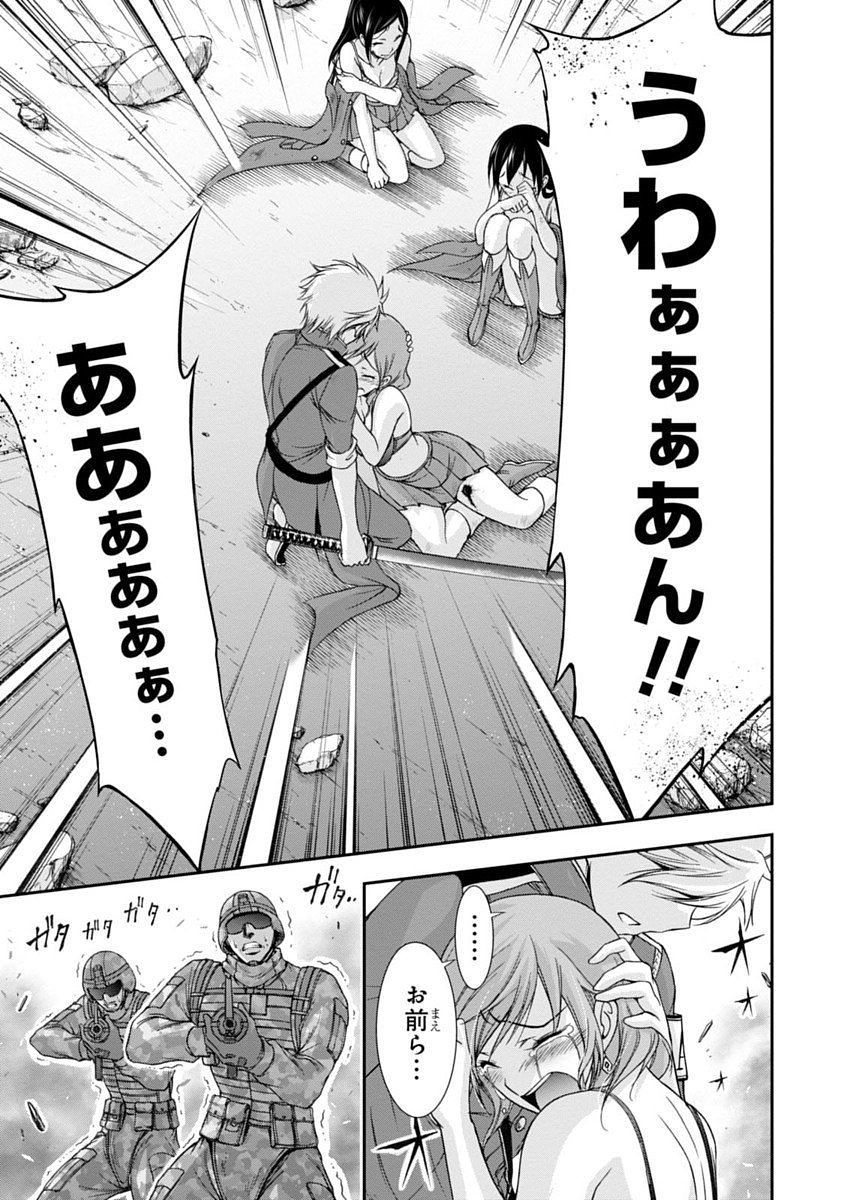PLUNDERER Chapter 25 - Page 23