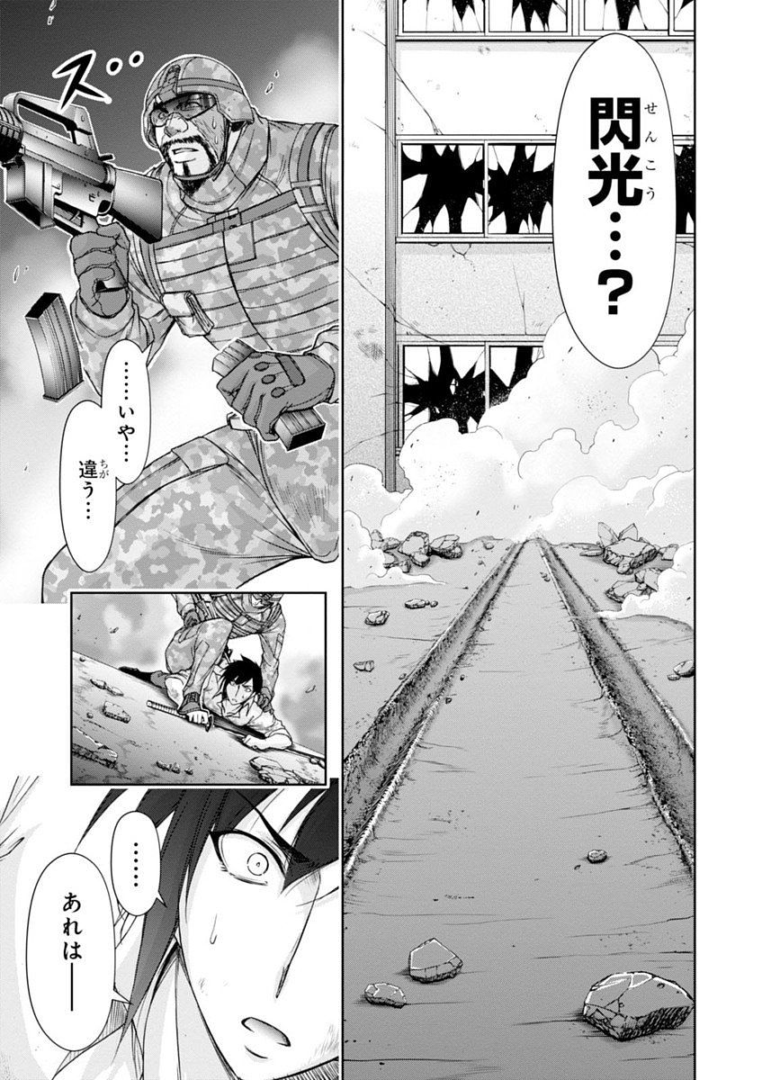 PLUNDERER Chapter 25 - Page 13