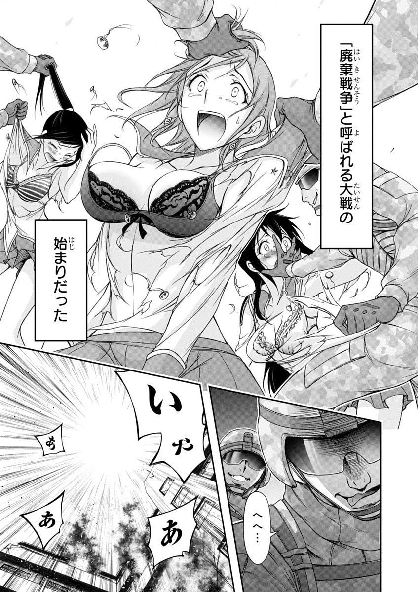 PLUNDERER Chapter 24 - Page 7