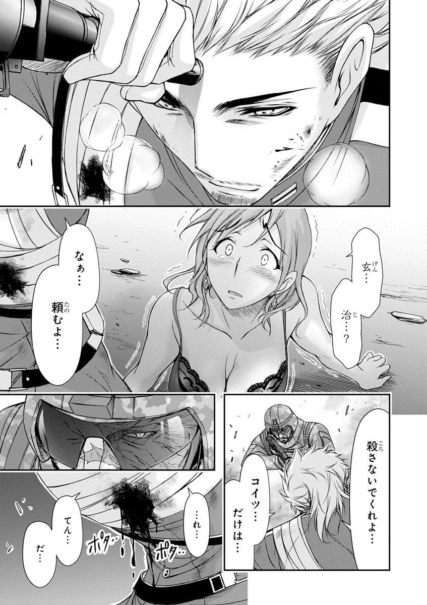 PLUNDERER Chapter 24 - Page 37