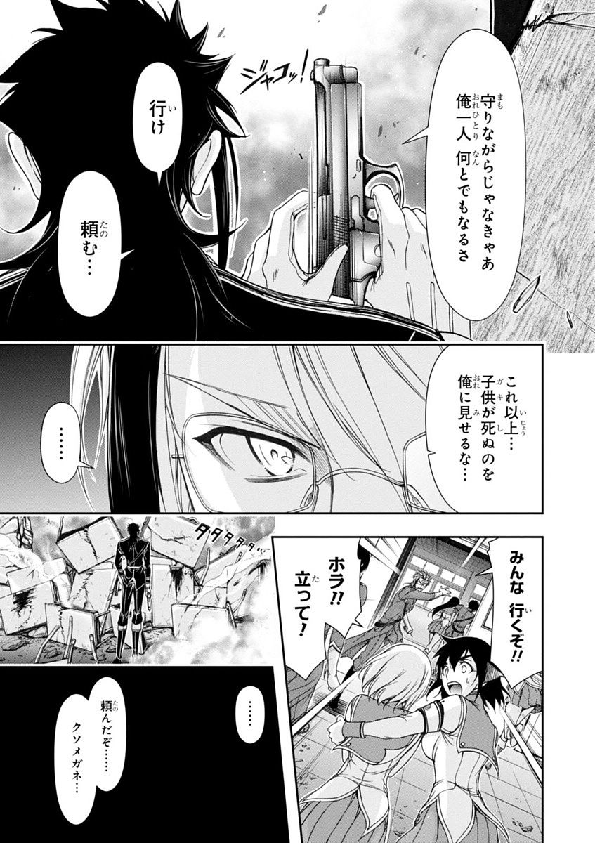 PLUNDERER Chapter 24 - Page 25