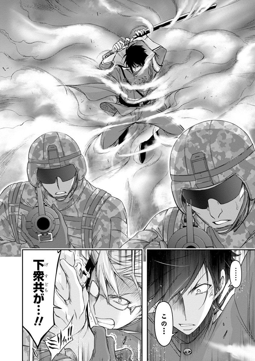 PLUNDERER Chapter 24 - Page 10