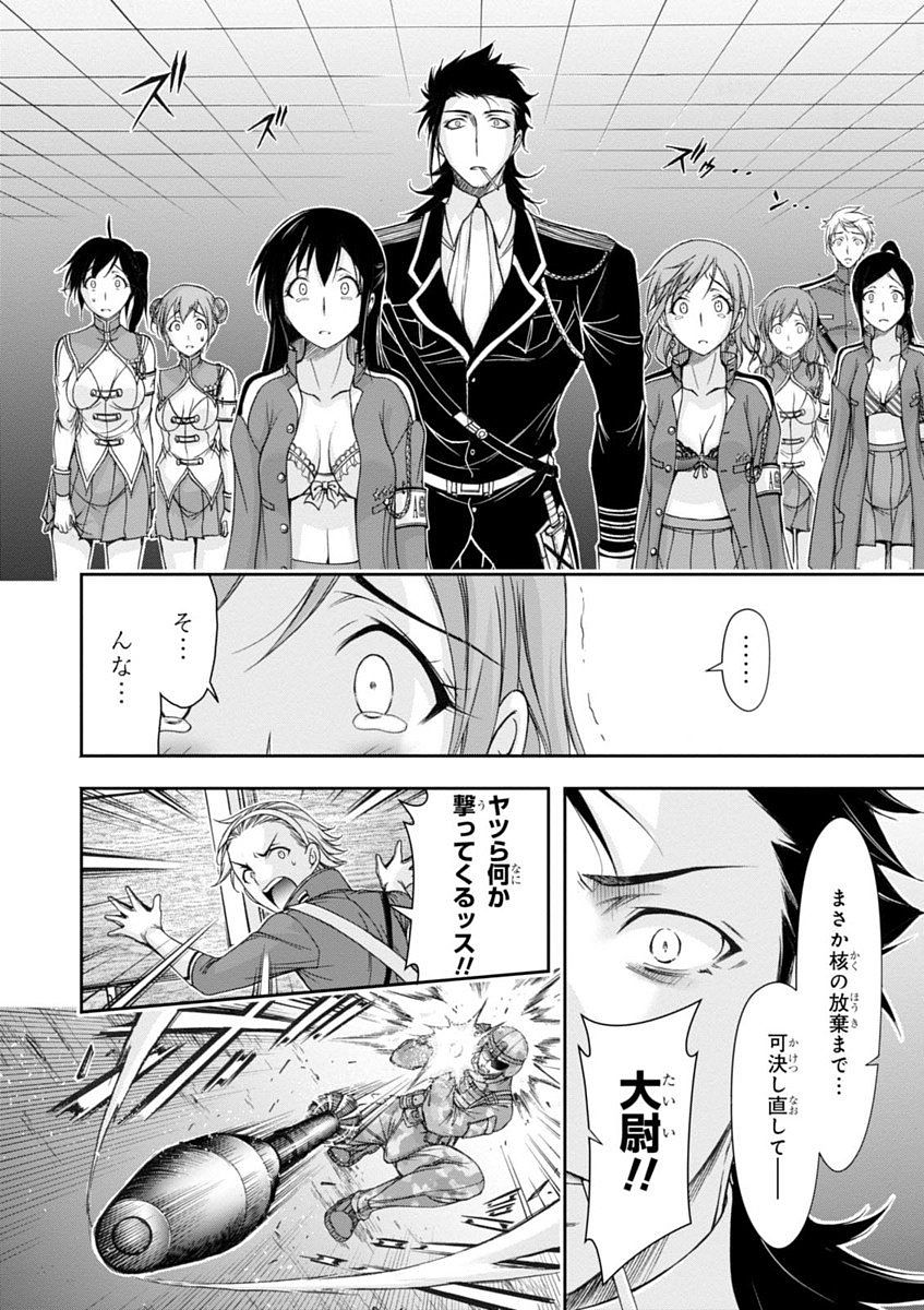 PLUNDERER Chapter 24 - Page 22
