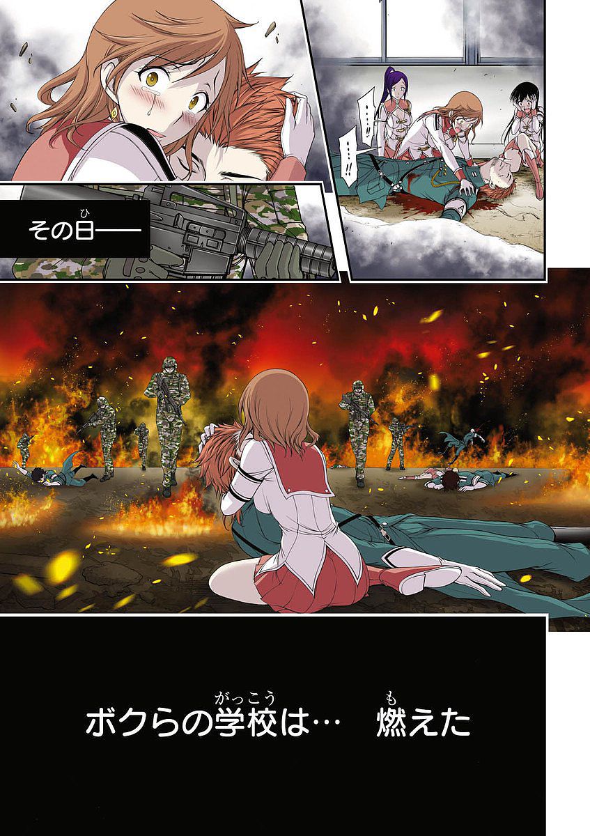 PLUNDERER Chapter 24 - Page 1