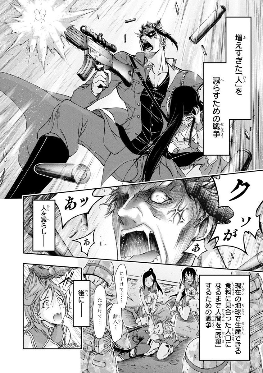 PLUNDERER Chapter 24 - Page 6