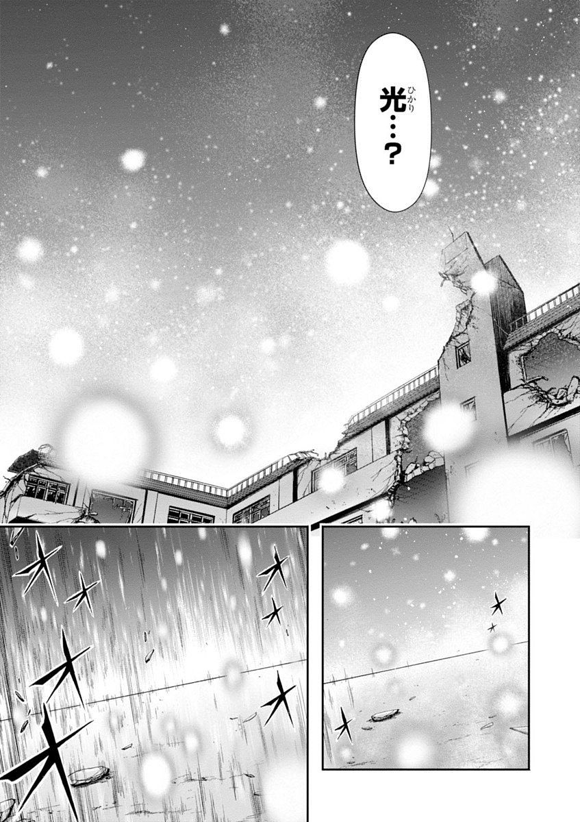 PLUNDERER Chapter 24 - Page 47