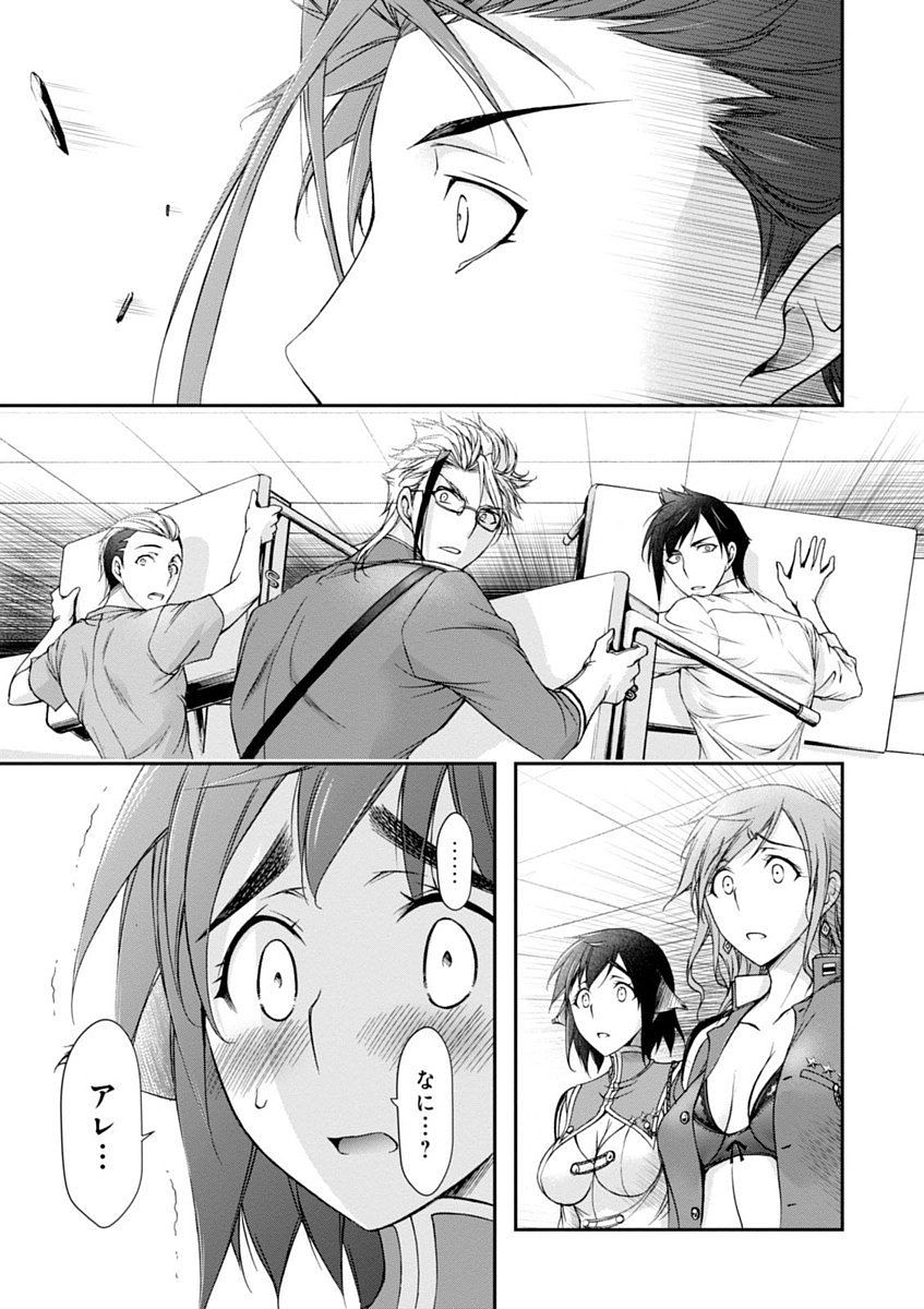 PLUNDERER Chapter 24 - Page 19