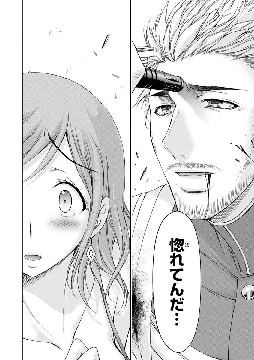 PLUNDERER Chapter 24 - Page 38