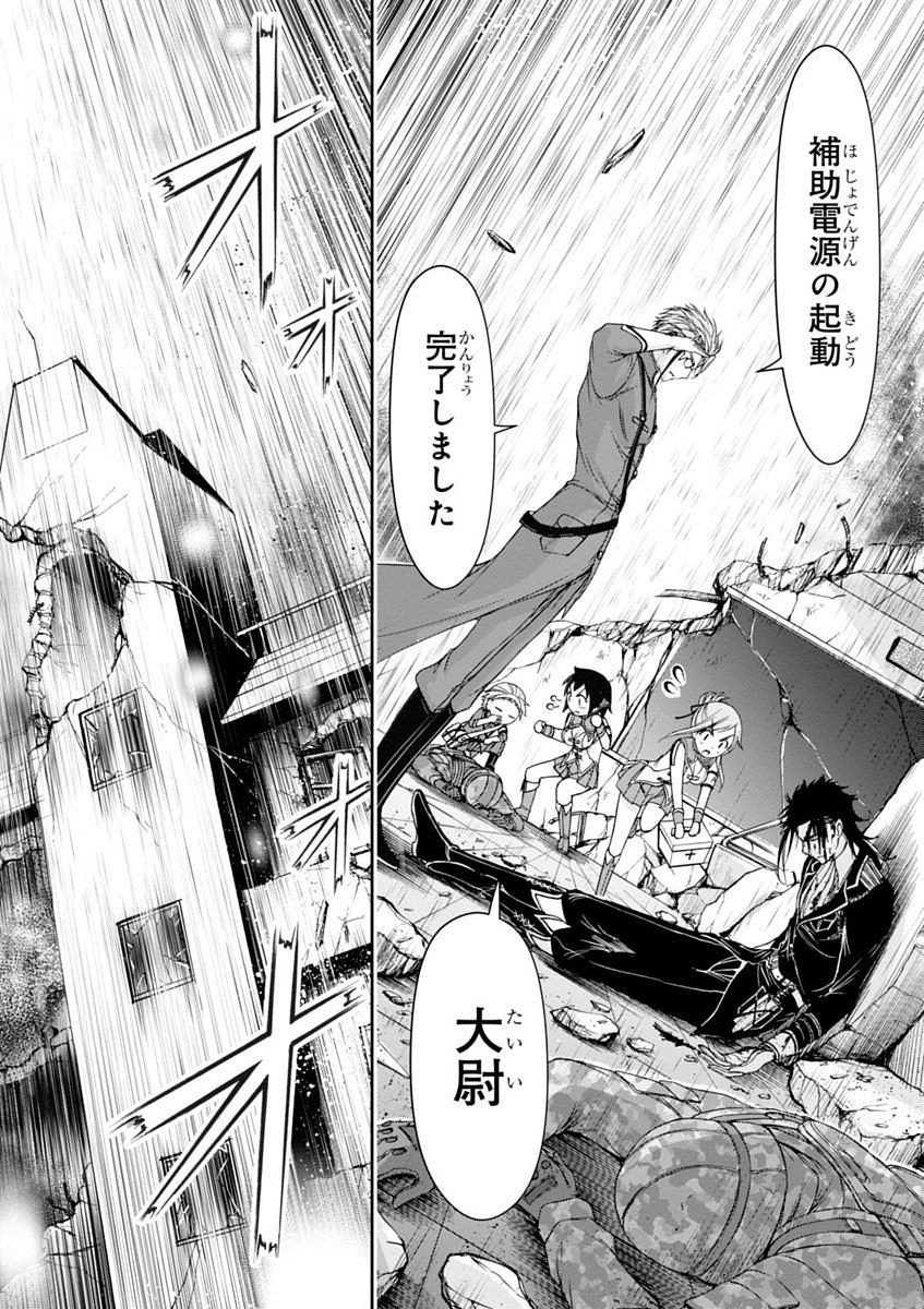 PLUNDERER Chapter 24 - Page 50