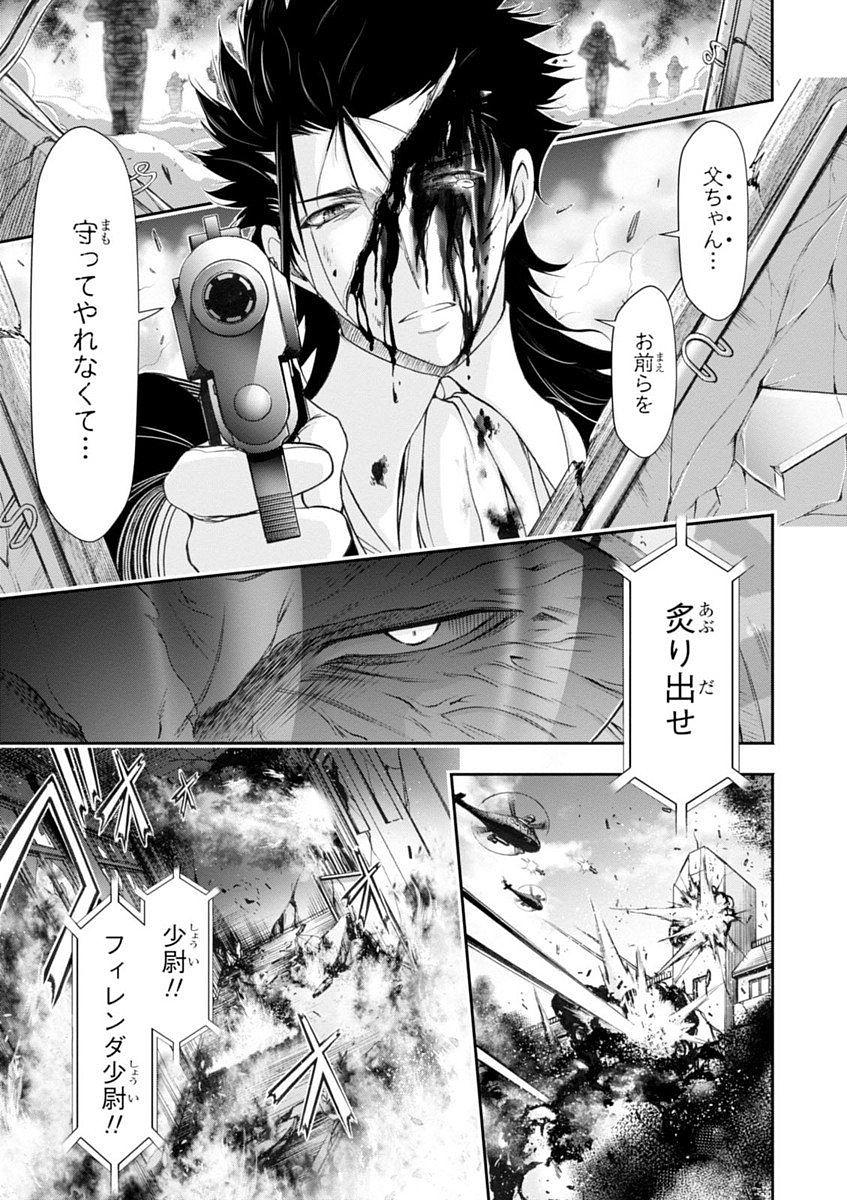 PLUNDERER Chapter 24 - Page 27