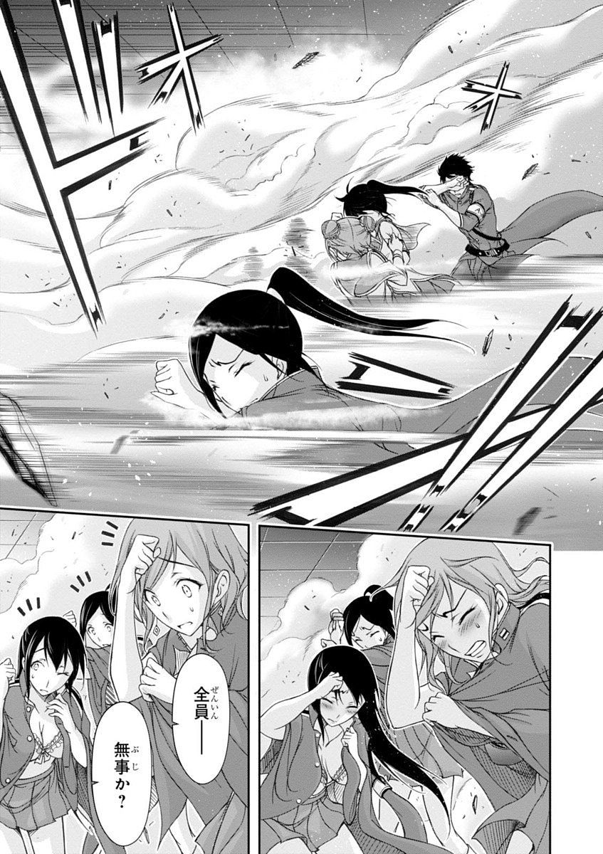 PLUNDERER Chapter 24 - Page 23