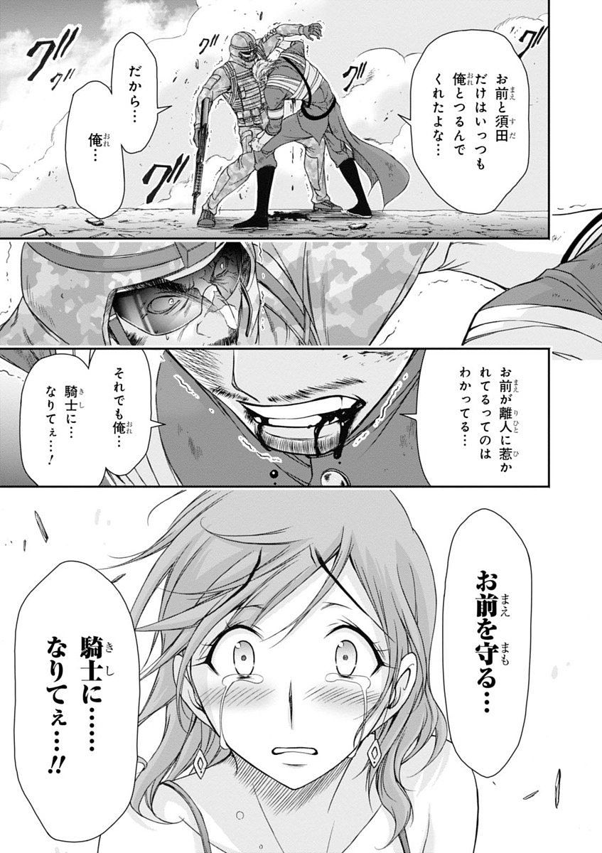 PLUNDERER Chapter 24 - Page 41