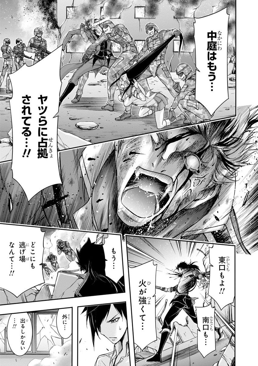 PLUNDERER Chapter 24 - Page 31