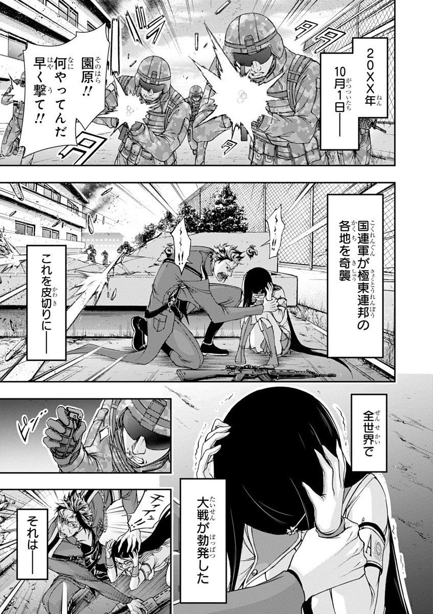 PLUNDERER Chapter 24 - Page 5