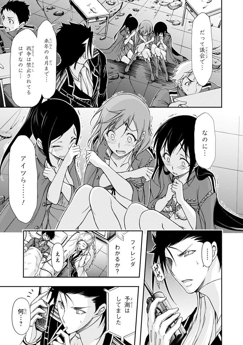 PLUNDERER Chapter 24 - Page 13