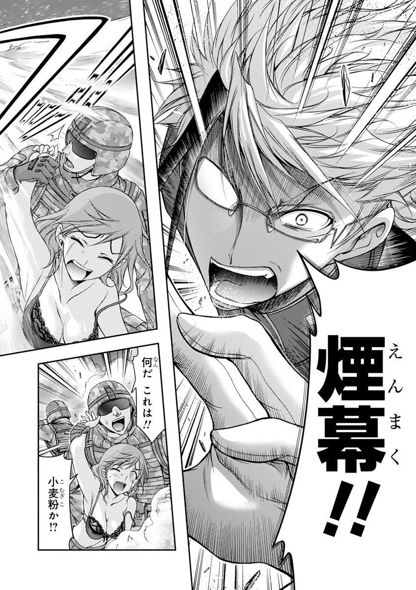 PLUNDERER Chapter 24 - Page 8