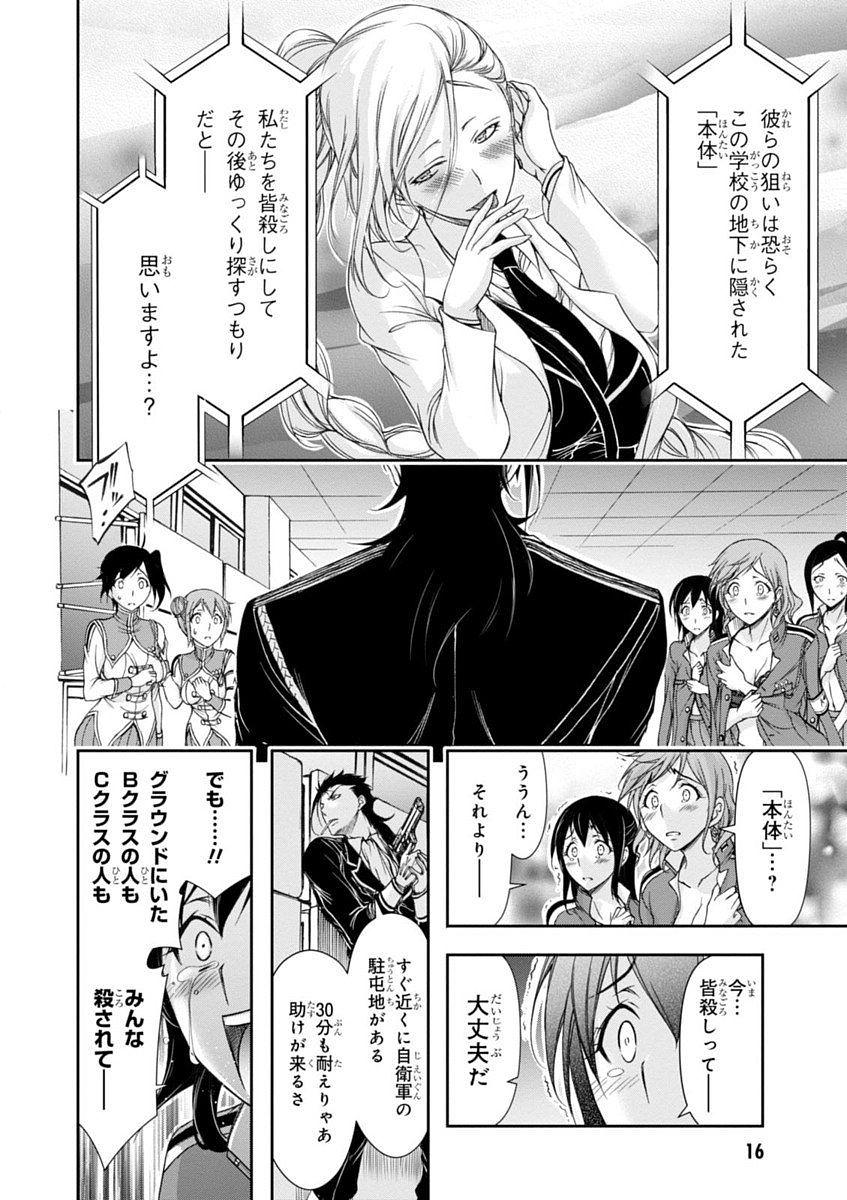 PLUNDERER Chapter 24 - Page 16