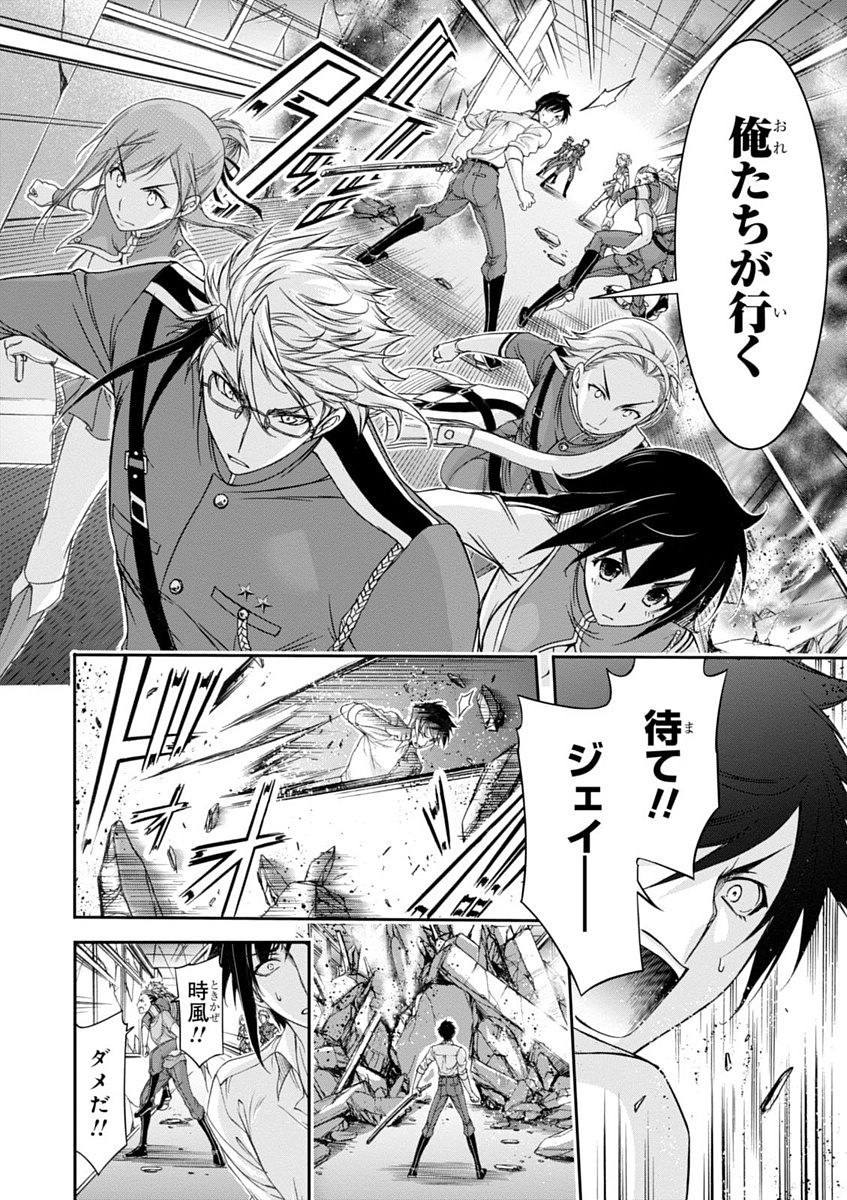 PLUNDERER Chapter 24 - Page 30