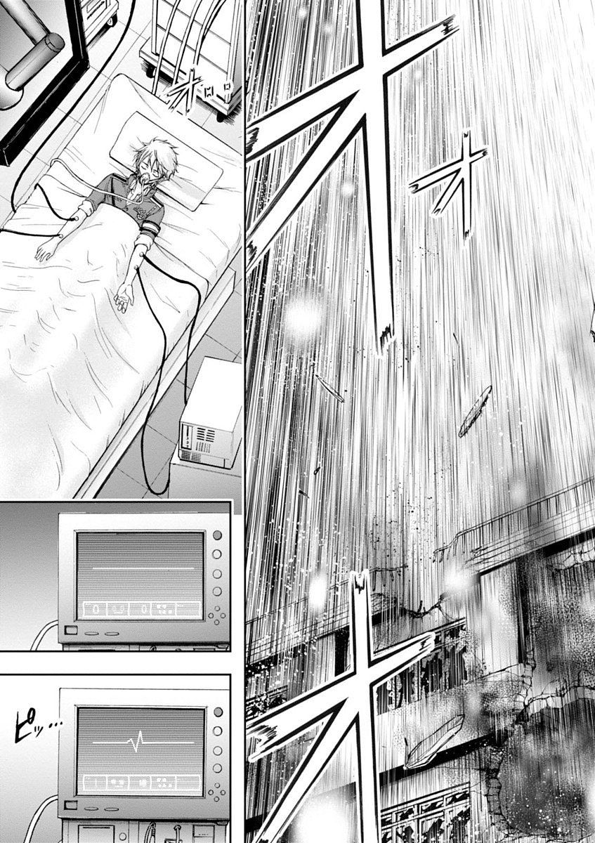 PLUNDERER Chapter 24 - Page 51