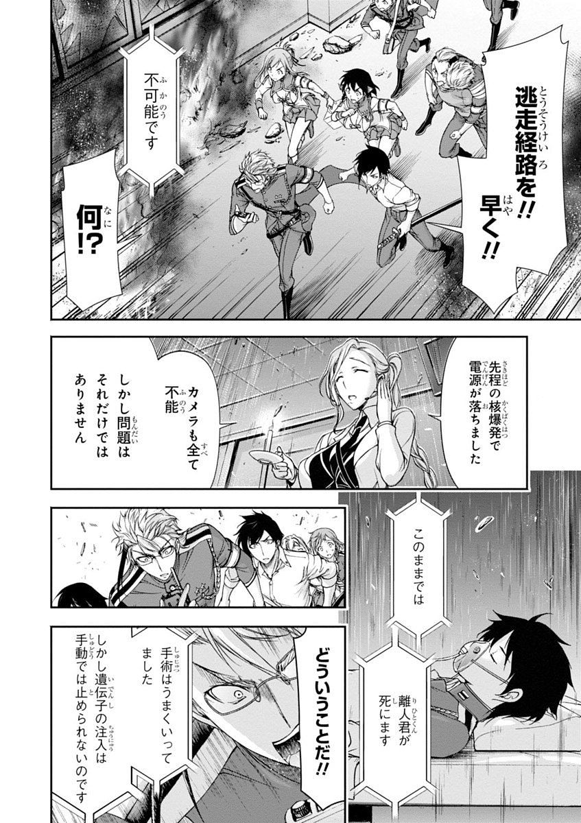PLUNDERER Chapter 24 - Page 28