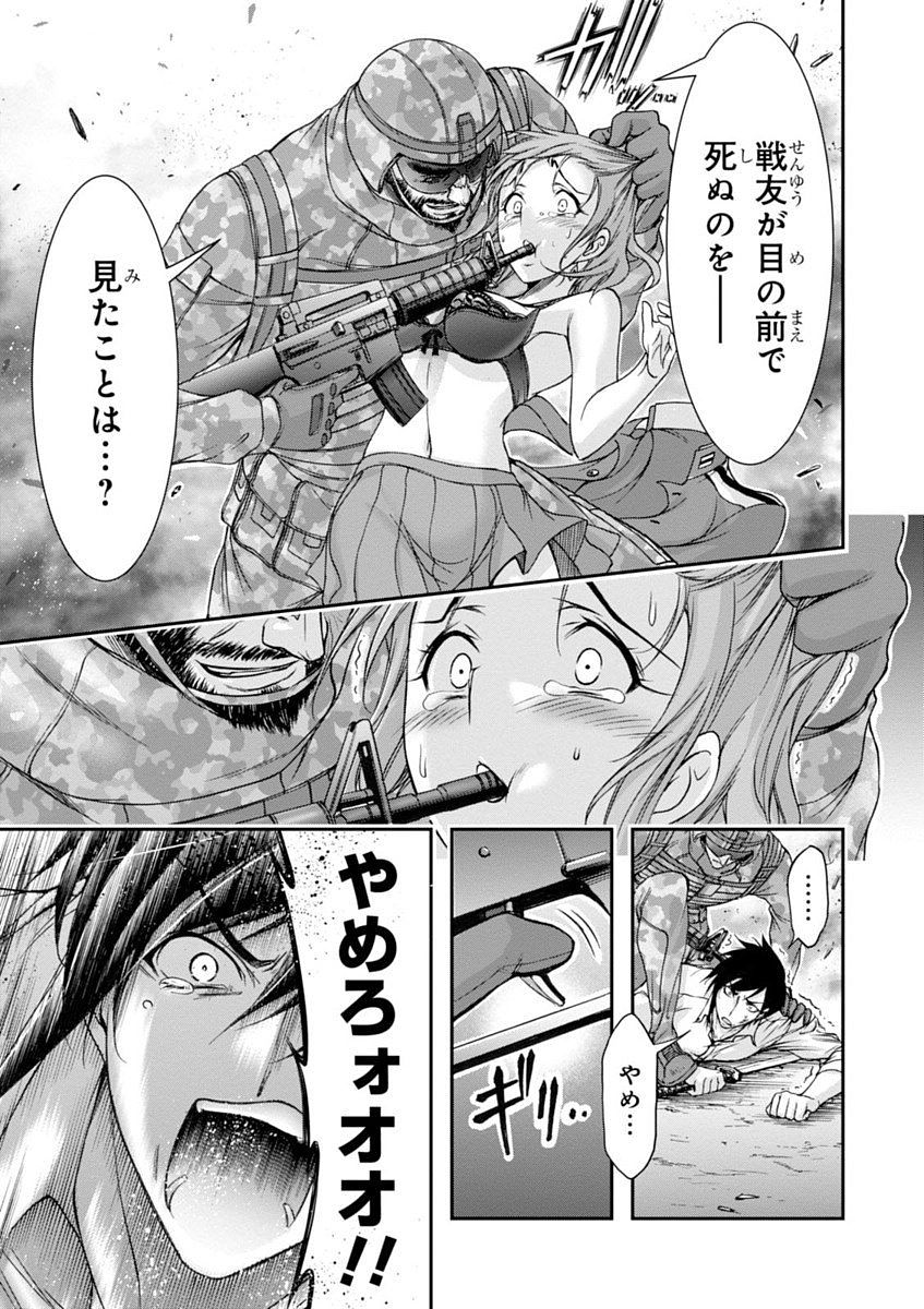 PLUNDERER Chapter 24 - Page 35