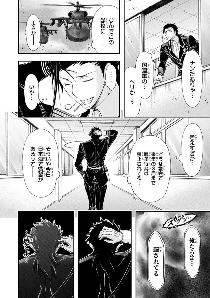 PLUNDERER Chapter 23 - Page 36