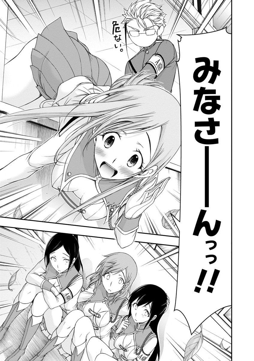 PLUNDERER Chapter 23 - Page 27