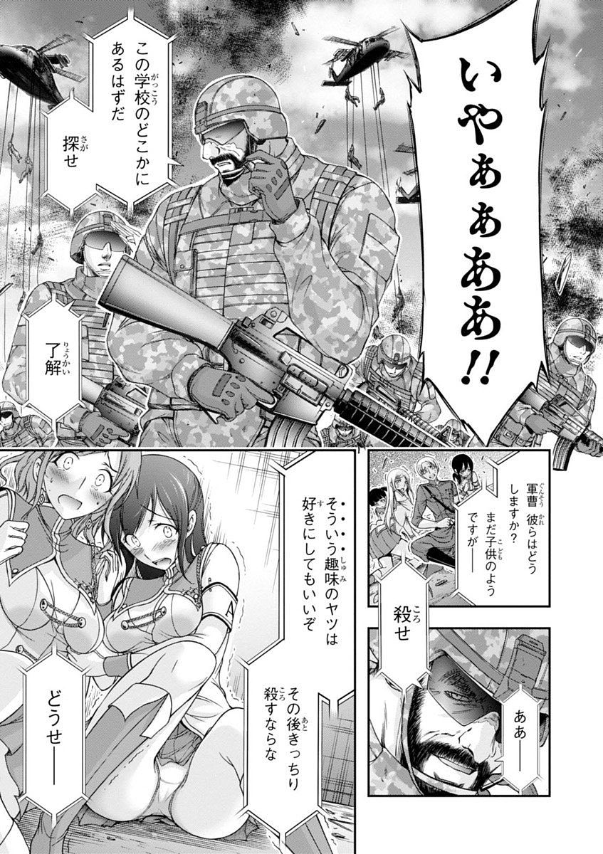 PLUNDERER Chapter 23 - Page 43
