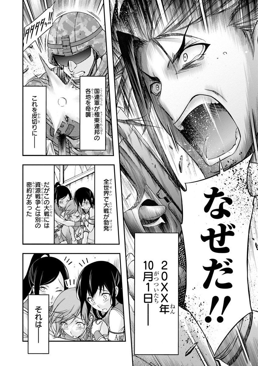 PLUNDERER Chapter 23 - Page 46
