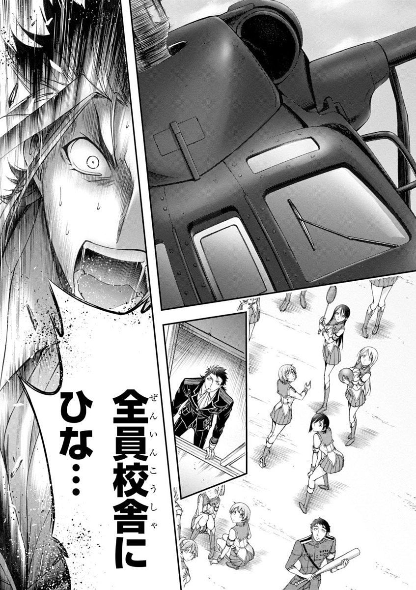 PLUNDERER Chapter 23 - Page 39