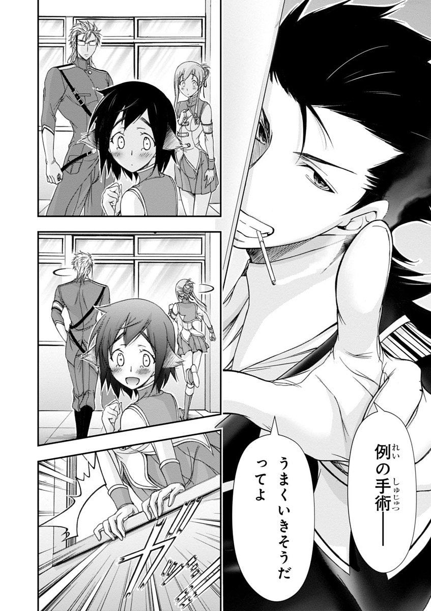 PLUNDERER Chapter 23 - Page 26