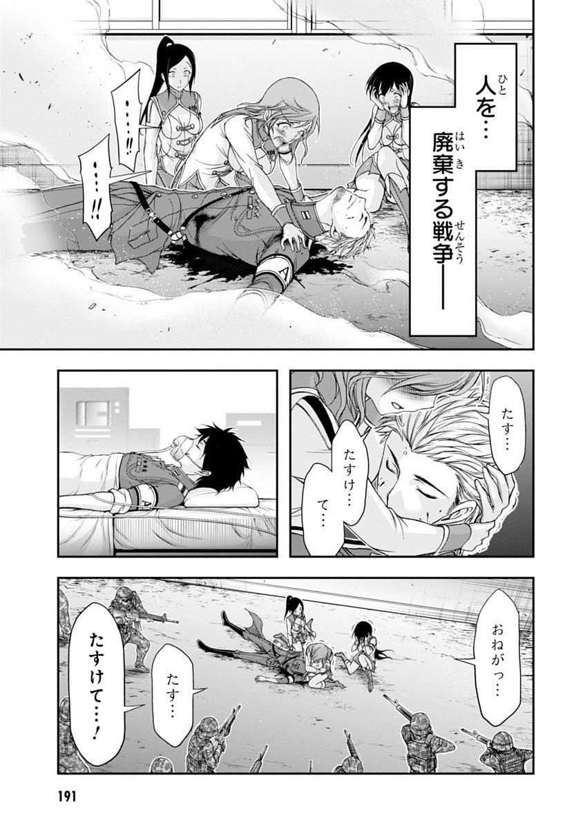 PLUNDERER Chapter 23 - Page 49