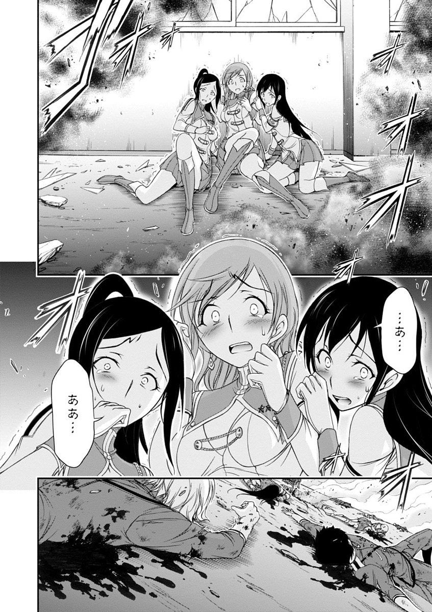 PLUNDERER Chapter 23 - Page 42